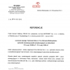 ORLEN Ostrów Wielkopolski